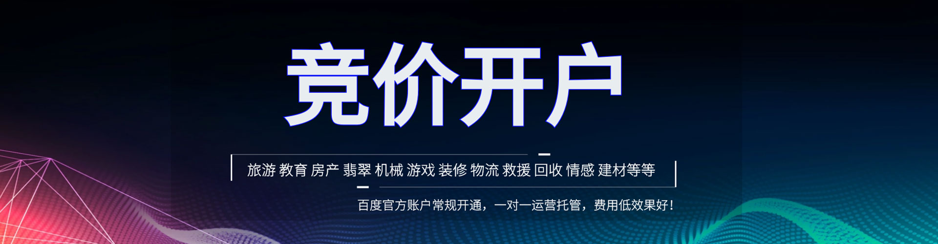 永平sem推广