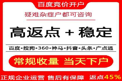 竞价开户全流程：企业营销新途径